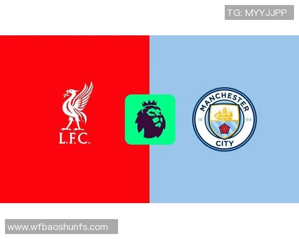 利物浦主场迎战曼城争夺英超榜首之战精彩回顾与分析