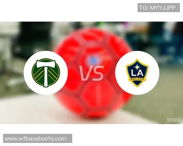 波特兰与洛杉矶对决前瞻分析及比赛结果预测