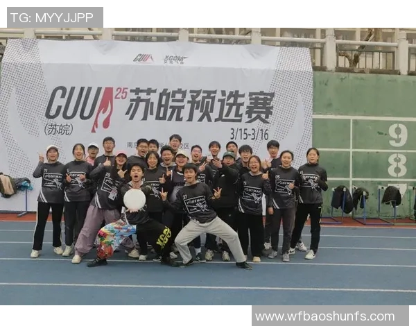 重庆飞盘队阵地战分析：胜负背后的战术与团队协作探讨