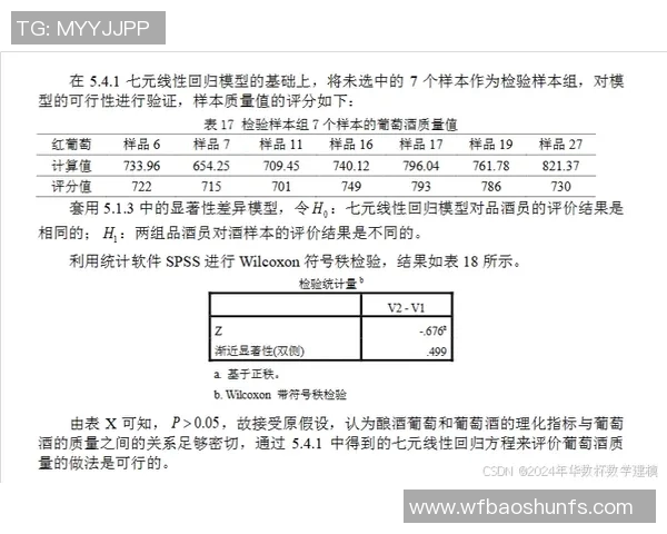 青年赛点评:JDG的配合表现 青年赛点评:JDG的配合表现