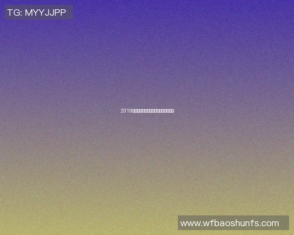 2019年贝蒂斯对阵雷恩精彩回顾与赛后分析