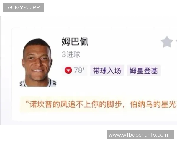 姆巴佩欧冠夜上演帽子戏法赛后言辞透露未来去向已定